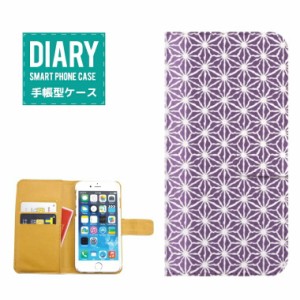 iPhone6 Plus ケース 手帳型 送料無料 和柄 デザイン日本 JAPAN Japanese 金魚 花 花柄 掛け軸 着物 四季 色彩 オシャレ シンプル ブルー