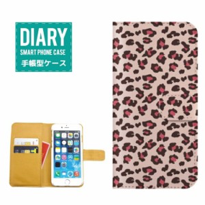 iPhone6 Plus ケース 手帳型 送料無料 カラフル ヒョウ柄ヒョウ Leopard レオパード グリーン ピンク ブラック ホワイト ベージュ カワイ