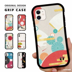 グリップケース スマホケース iPhone14 Pro Max Plus 13mini SE2 SE3 ケース 芸能人 スマホケース 耐衝撃 TPU かわいい 和柄 金魚 鶴 富