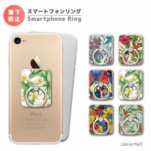 スマホリング ハワイ フラワー デザイン おしゃれ 花柄 ボタニカル ボタニカル柄 Flower ハワイアン Hawaii スマートフォンリング スマホ