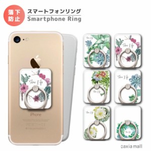 スマホリング 花柄 デザイン フラワー Flower ボタニカル Slow Life スマートフォンリング スマホ リング バンカーリング iPhone13 iPhon