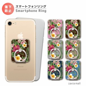 スマホリング フラワー デザイン プルメリア ハワイアン ボタニカル プルメリア Flower 花柄 スマートフォンリング スマホ リング バンカ