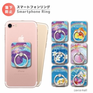 スマホリング ハワイアン デザイン Hawaiian ALOHA STATE アロハ プルメリア 花柄 フラワー スマートフォンリング スマホ リング バンカ