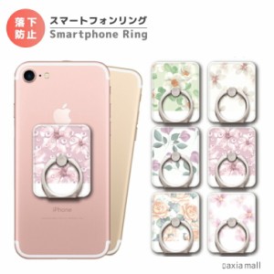 スマホリング 花柄 デザイン フラワー 花 Flower 植物 ボタニカル おしゃれ スマートフォンリング スマホ リング バンカーリング iPhone1