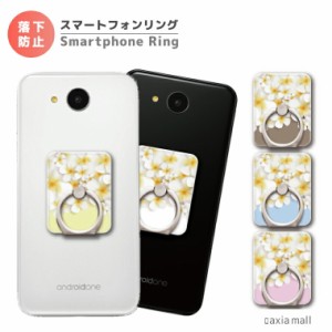 スマホリング おしゃれ プルメリア Plumeria デザイン ハワイアン フラワー ALOHA アロハ FLOWER カワイイ スマホ リング バンカーリング