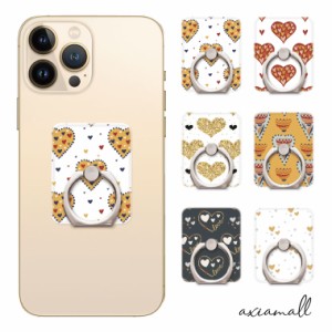 スマホリング  模様 ハートマーク 愛 love 恋 バレンタイン かわいい カッコイイ リング  iPhone13 iPhone12 iPhone11 iPhone SE AQUOS G