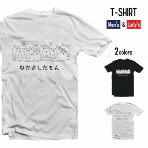 Tシャツ ティーシャツ プリント プレゼント メンズ 半袖 レディース 半袖 おしゃれ ブラック ホワイト かわいい お洒落 しろくま 白熊 な