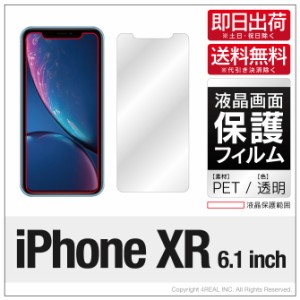 iPhone XR/Apple 液晶保護フィルム 保護フィルム 保護シート 透明 保護フィルム 液晶 保護 フィルム