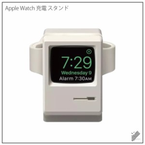 アップルウォッチ 充電 スタンド シリコン Apple Watch 充電スタンド パソコン デザイン