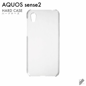 AQUOS sense2 (SHV43 au, SH-01L docomo, SH-M08) / AQUOS sense2 かんたん 用 スマホケース スマホカバー 無地ケース （ハードケースク