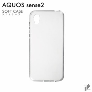 AQUOS sense2 (SHV43 au, SH-01L docomo, SH-M08) / AQUOS sense2 かんたん 用 無地ケース  スマホケース スマホカバー（ソフトTPUクリア