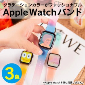 アップルウォッチ バンド シリコン アップルウォッチ ベルト シリコン Apple Watch バンド シリコン Apple Watch ベルト シリコン くすみ