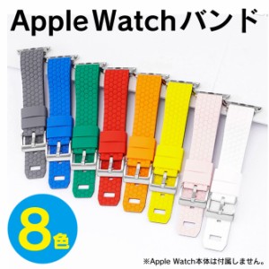 アップルウォッチ バンド シリコン Apple Watch バンド シリコン おしゃれ かわいい ハニーコンボ パターン ビビットカラー （AW-HEXAGON