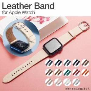 Apple Watch バンド レザー Apple Watch レザーバンド Apple Watch バンド おしゃれ くすみカラー