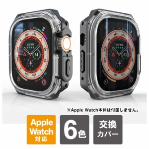 Apple Watch カバー おしゃれ Apple Watch ケース 側面 アップルウォッチ ケース高級 アップルウォッチ カバー かわいい  アップルウォッ