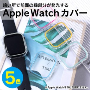 アップルウォッチ ケース かわいい Apple Watch ケース かわいい アップルウォッチ カバー おしゃれ Apple Watch カバー おしゃれ 41mm 4