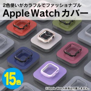 アップルウォッチ カバー おしゃれ Apple Watch カバー おしゃれ アップルウォッチ ケース かわいい Apple Watch ケース かわいい 41mm 4