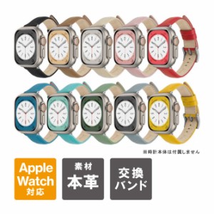 アップルウォッチ バンド レザー Apple Watch? バンド くすみ Apple Watch ベルト くすみカラー Apple Watch バンド レザー ベルト Apple