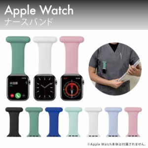 Apple Watch バンド ナースウォッチ アップルウォッチ バンド ナースウォッチバンド 38mm 40mm 41mm 42mm 44mm 45mm 49mm ピン付き