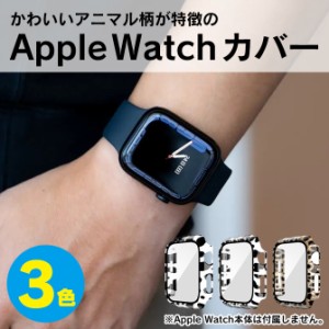 アップルウォッチ カバー アップルウォッチ ケース Apple Watch カバー Apple Watch ケース Apple Watch 保護 ガラス 一体型 かわいい お