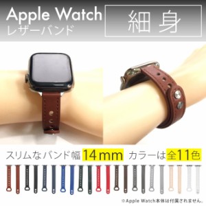 applewatch バンド 細い applewatch バンド スリム applewatch バンド レザー applewatch バンド 革 アップルウォッチ バンド レザー