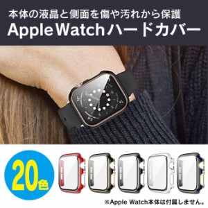 Apple Watch カバー おしゃれ アップルウォッチ カバー おしゃれ アップルウォッチ ケース かっこいい Apple Watch Ultra カバー アップ