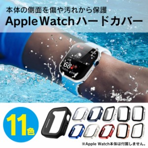 Apple Watch 防水ケースカバー Apple Watch 防水ケース Apple Watch カバー 防水 Apple Watch ケース 防水 41mm 45mm 本体 保護