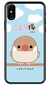 ことり隊シリーズ シナモンブンチョウ （クリア） / for iPhone X/XS/Apple iphoneX iphoneXS ケース カバー iphone XS カバーアイフォン