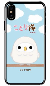 ことり隊シリーズ シロフクロウ （クリア） / for iPhone X/XS/Apple iphoneX iphoneXS ケース カバー iphone XS カバーアイフォン10 10S