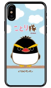 ことり隊シリーズ イワトビペンギン （クリア） / for iPhone X/XS/Apple iphoneX iphoneXS ケース カバー iphone XS カバーアイフォン10