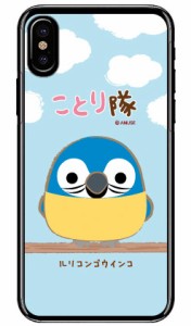 ことり隊シリーズ ルリコンゴウインコ （クリア） / for iPhone X/XS/Apple iphoneX iphoneXS ケース カバー iphone XS カバーアイフォン