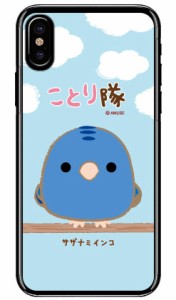 ことり隊シリーズ サザナミインコ （クリア） / for iPhone X/XS/Apple iphoneX iphoneXS ケース カバー iphone XS カバーアイフォン10 1