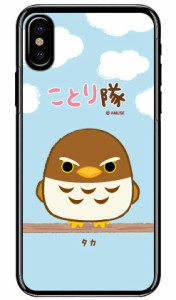 ことり隊シリーズ タカ （クリア） / for iPhone X/XS/Apple iphoneX iphoneXS ケース カバー iphone XS カバーアイフォン10 10S 送料無