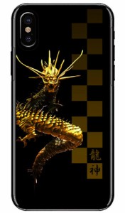龍神 （クリア） / for iPhone X/XS/Apple Coverfull iphoneX iphoneXS ケース カバー iphone XS カバーアイフォン10 10S 送料無料