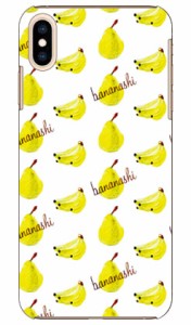 bananashi designed by ASYL / for iPhone XS Max/Apple SECOND SKIN ケース クリア スマホカバー スマホケース アイフォン カバー アイ