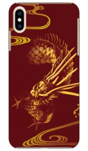 水龍神 design by DMF / for iPhone XS Max/Apple Coverfull ケース クリア スマホカバー スマホケース アイフォン カバー アイフォーン 