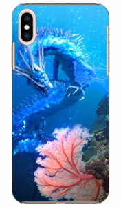 海龍神 Aqua design by DMF / for iPhone XS Max/Apple Coverfull ケース クリア スマホカバー スマホケース アイフォン カバー アイフォ