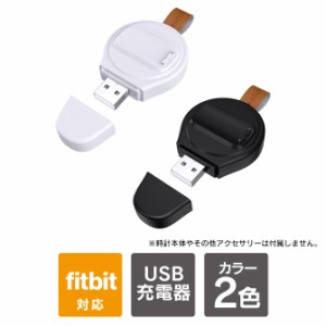 fitbit luxe 充電 フィットビット リュクス 充電 fitbit charge 6 / 5 充電 フィットビット charge 6 / 5 充電 フィットビット チャージ 