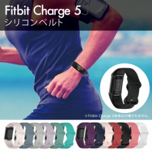 Fitbit Charge 6 / 5 ベルト Charge 6 / 5 ベルト フィットビット チャージ 6 ベルト シリコン ベルト