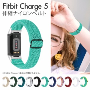 Fitbit Charge 6 / 5 ベルト Charge 6 / 5 ベルト フィットビット チャージ 6 ベルト ナイロン ベルト