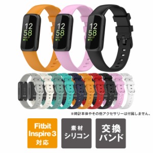 fitbit inspire 3交換バンド fitbit inspire 3 バンド fitbit inspire 3 ベルト fitbit inspire3 フィットビット インスパイアー 3 バン