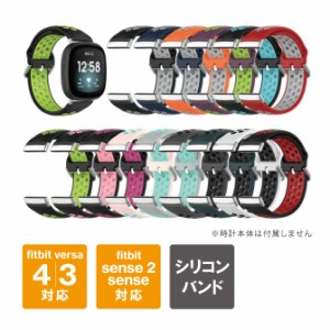 fitbit versa 4 バンド fitbit versa 4 ベルト fitbit versa 3 バンド fitbit versa 3 ベルト fitbit sense 2 バンド fitbit sense 2 ベ