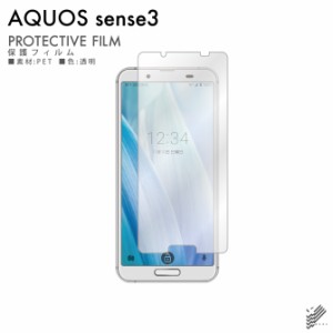 AQUOS sense3 液晶保護フィルム 液晶フィルム 液晶シート 保護フィルム 保護シート 液晶保護シート