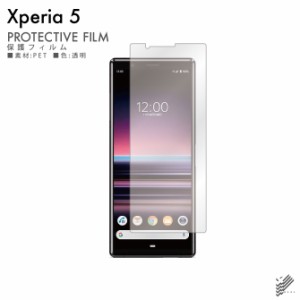 Xperia 5 液晶保護フィルム 液晶フィルム 液晶シート 保護フィルム 保護シート 液晶保護シート