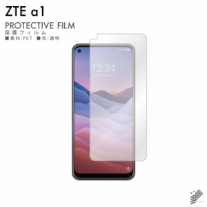 ZTE a1 ZTG01  液晶保護フィルム 液晶フィルム 液晶シート 保護フィルム 保護シート 液晶保護シート