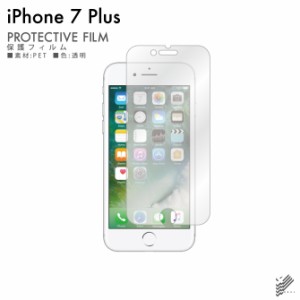 iPhone 7 Plus iPhone7plus 液晶保護フィルム 保護フィルム アイフォン7プラス iphone7plus保護フィルム 液晶