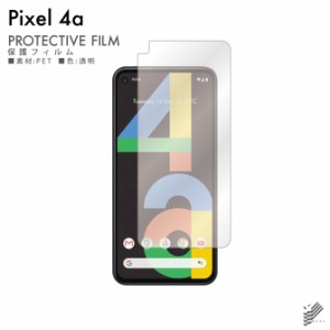 Pixel 4a 液晶保護フィルム 液晶フィルム 液晶シート 保護フィルム 保護シート 液晶保護シート