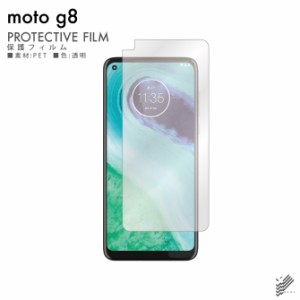 moto g8 液晶保護フィルム 液晶フィルム 液晶シート 保護フィルム 保護シート 液晶保護シート