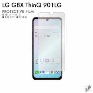 LG G8X ThinQ 液晶保護フィルム 液晶フィルム 液晶シート 保護フィルム 保護シート 液晶保護シート