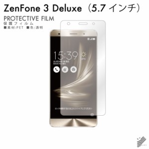 ZenFone 3 Deluxe ZS570KL 液晶保護フィルム 保護フィルム ゼンフォン3デラックス ZS570KL保護フィルム 液晶